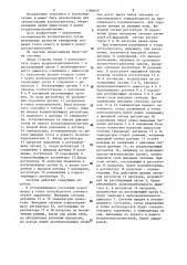 Система автоматического регулирования разрежения в топке котлоагрегата (патент 1180649)