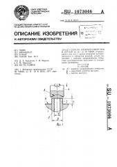 Способ заварки отверстия в детали (патент 1073046)