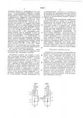 Устройство для измерения концентрации избыточного кислорода в дымовых газахdlcli»jti (патент 174311)