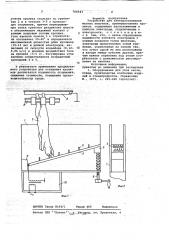Устройство для электрооглушения мелких животных (патент 706043)