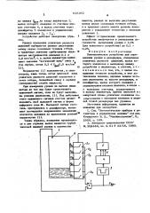 Пневматическое устройство для определения уровня в резервуаре (патент 615362)
