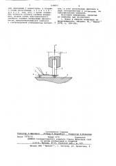 Устройство для измерения твердости материалов (патент 638873)