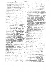 Устройство для регистрации веса в динамике (патент 1153239)
