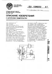 Система оборотного водоснабжения (патент 1506252)