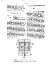 Электрокинетический датчик параметров вибрации (патент 1007020)