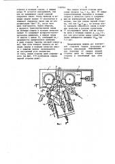 Машина для контактной стыковой сварки звеньев предварительно связанной цепи двухпозиционной двухпроходной схемы (патент 1166944)