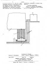 Виброизолирующая подшаботнаяпрокладка (патент 812410)