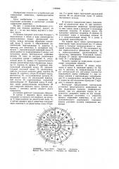 Установка для откорма животных (патент 1195958)
