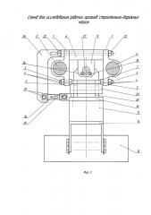 Стенд для исследования рабочих органов строительно-дорожных машин (патент 2624830)