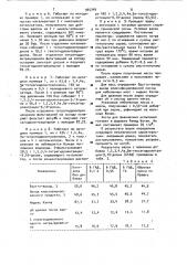 Способ получения 1,2,3,4,4а,9а-гексагидроантрацен-9,10- диона (патент 965349)