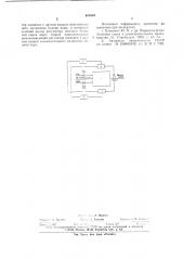 Устройство для управления процессом приготовления бетонной смеси в бетоносмесителях непрерывного действия с пароразогревом (патент 659394)