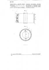 Цилиндрический контейнер (патент 76369)