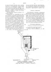 Центробежный сепаратор (патент 982742)