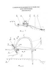 Самоподсекающееся устройство для ловли рыбы девяткина в.д. (патент 2576189)
