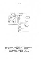 Устройство автоподстройки феррозондового компаса (патент 614399)