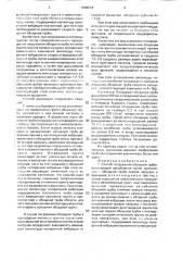 Способ погружения обсадной трубы (патент 1666674)