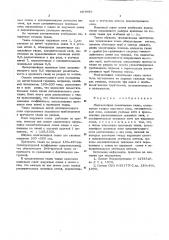 Многослойная техническая ткань (патент 607859)