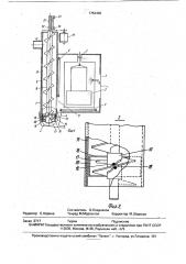 Установка для нанесения покрытий (патент 1752440)