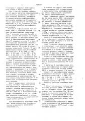 Имитатор канала (патент 1580367)