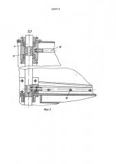 Устройство для влаготепловой обработки маслосодержащего материала перед прессованием (патент 969711)