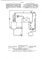 Установка для охлаждения жидкости (патент 1000699)