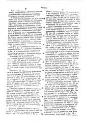 Установка для присоединения проволочных выводов (патент 534809)
