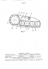 Гусеничный движитель транспортного средства (патент 1482849)