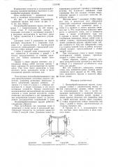 Почвообрабатывающее орудие (патент 1318182)