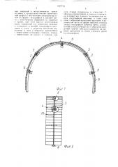 Секционная крепь для горных выработок (патент 1627713)