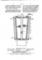 Льдогенератор (патент 1013710)