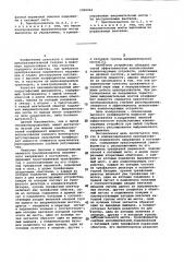 Компенсированный преобразователь переменного напряжения в постоянное (патент 1020942)