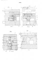 Штамп для листовой штамповки (патент 487696)