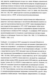 Производные пирролотриазина, применимые для лечения гиперпролиферативных нарушений и заболеваний, связанных с ангиогенезом (патент 2401269)