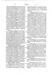 Цилиндрический коллектор электрической машины (патент 1704204)