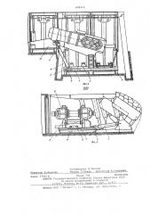 Механизированная крепь сопряжения (патент 628314)