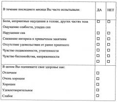 Способ лечения абдоминального ожирения при метаболическом синдроме в сочетании с депрессивными нарушениями (патент 2550724)