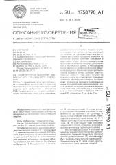 Электрический генератор возвратно-поступательного движения (патент 1758790)