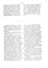 Способ регулирования шнекового экструдера и устройство для его осуществления (патент 1431665)