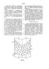 Клапан (патент 1643841)