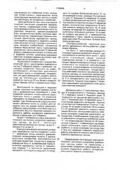 Электростатический ленточный ускоритель заряженных частиц (патент 1765866)