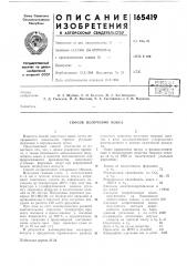 Способ получения кокса (патент 165419)