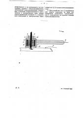 Способ и устройство для электрической сварки и пайки металлов (патент 24500)