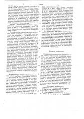 Формирователь импульсов разрядныхтоков записи (патент 849298)