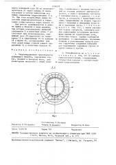Гидроинерционный трансформатор вращающего момента (патент 1506207)