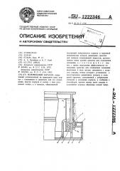 Волочильный барабан (патент 1222346)