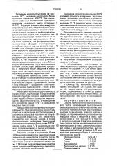 Способ приготовления молочно-белкового теста (патент 1750596)