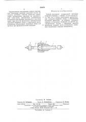 Зубной имплантат (патент 552079)