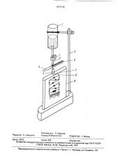 Устройство для воздействия ионизированной аэрозольной средой (патент 1673136)