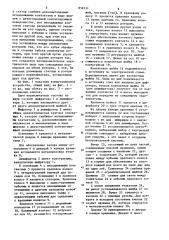 Коммутационное устройство (патент 858131)