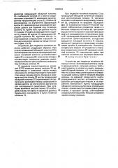 Устройство для подвески потайных обсадных колонн (патент 1803533)